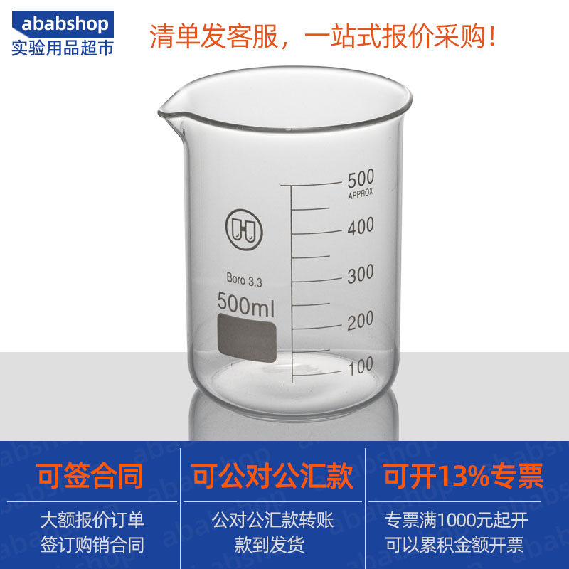 HUAOU 유리 비커 소형 대형 500ML 실험실 250 스케일 측정 컵 10000ML 고온 방지 실험 장비