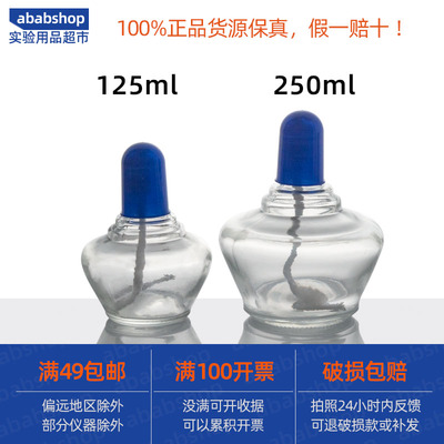 玻璃酒精灯150ml250ml含灯芯 灯帽实验加热全套玻璃加厚仪器