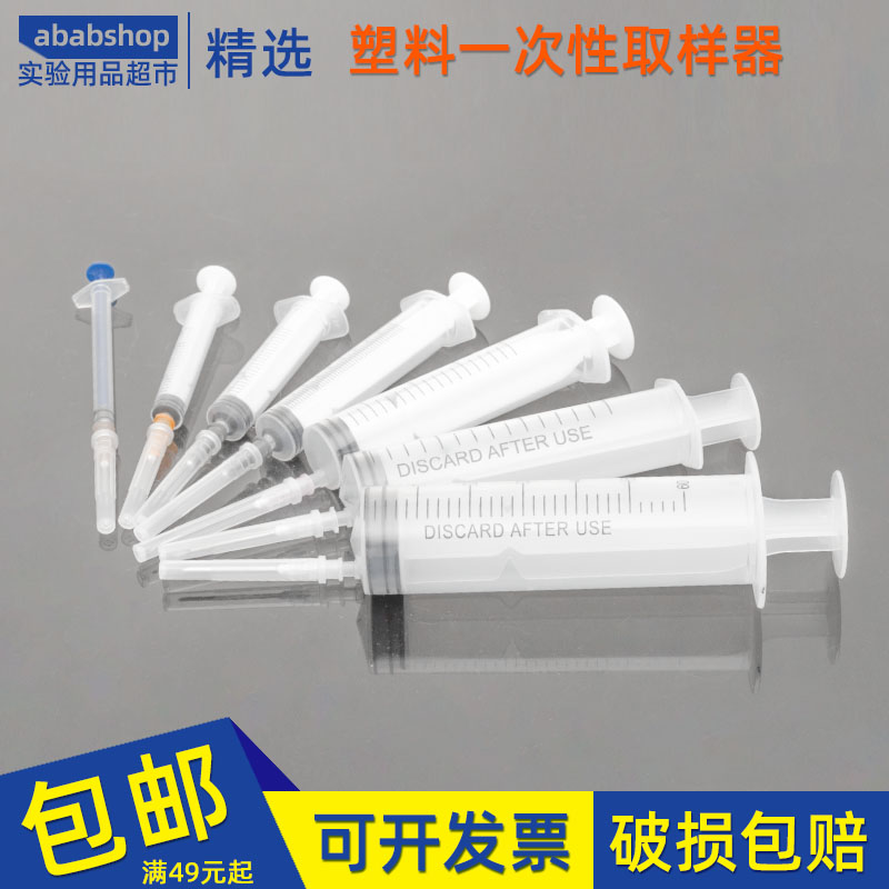 塑料进样器喂药器点胶加墨针筒过滤推管1 2 5 10 20 30 50 100ml