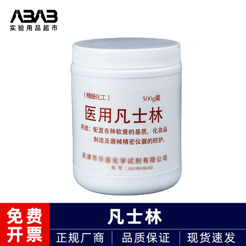 凡士林油脂磨口润滑剂500g/瓶