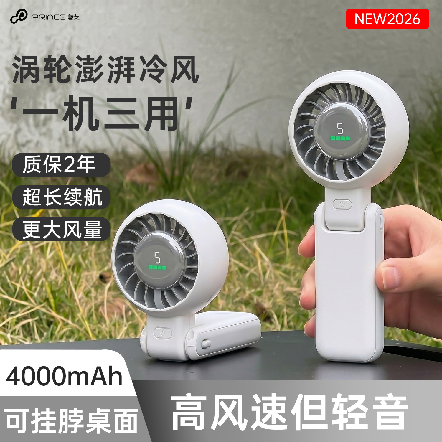 普芝2026新款超强力手持小风扇静音可挂脖可桌面上高速暴力学生宿舍户外迷你便携式随身制冷折叠USB充电小型