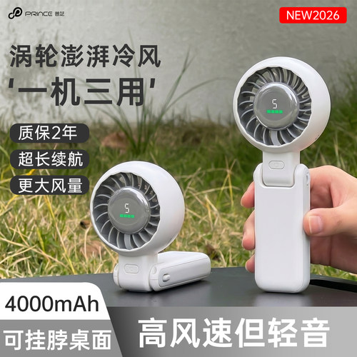 普芝超强力静音手持可挂脖小风扇