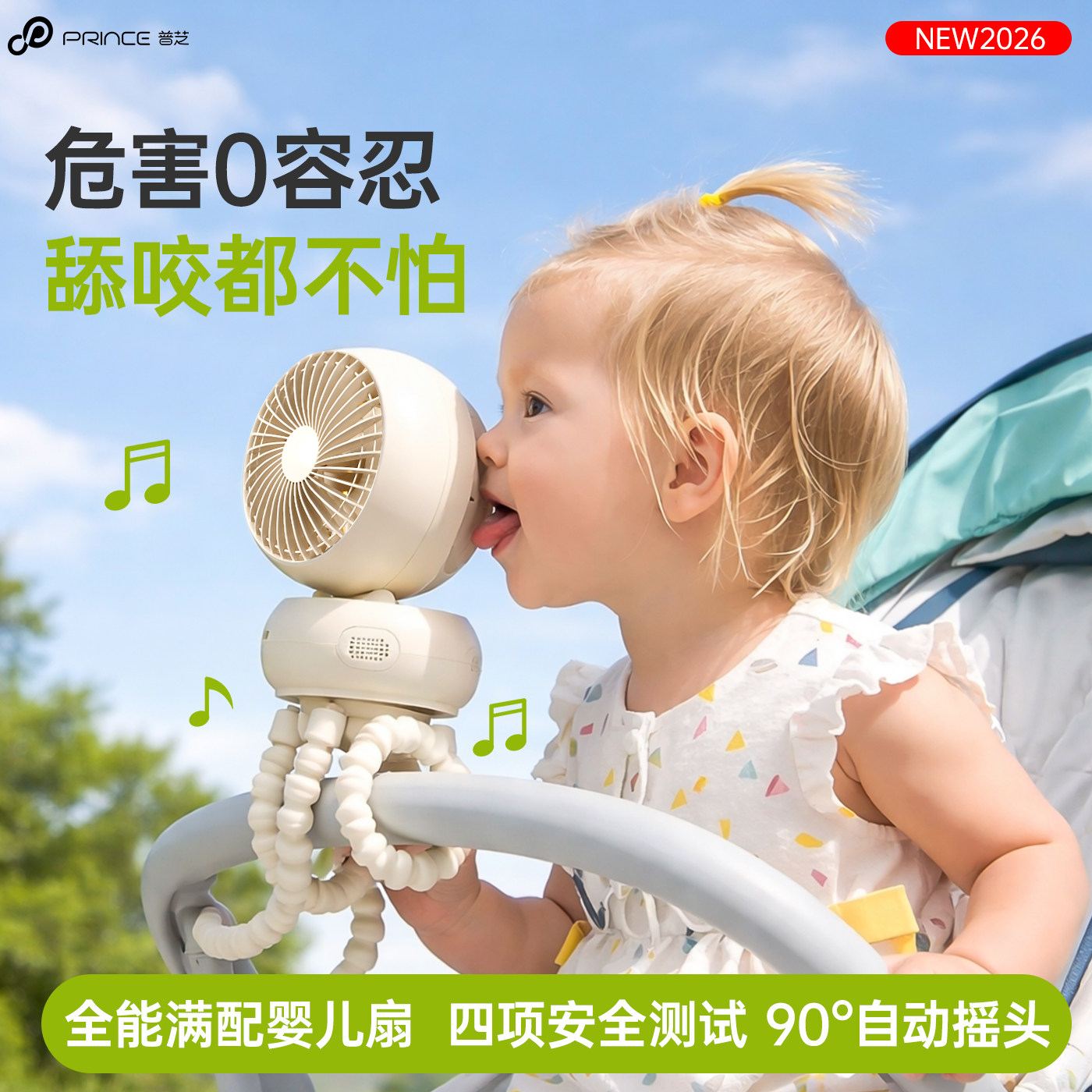 普芝2026新款婴儿车小风扇八爪鱼可摇头手推车静音宝宝外出专用吹辅食超长续航户外遛娃神器无叶USB充电风扇