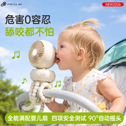 五合一旗舰满配多功能婴儿车风扇