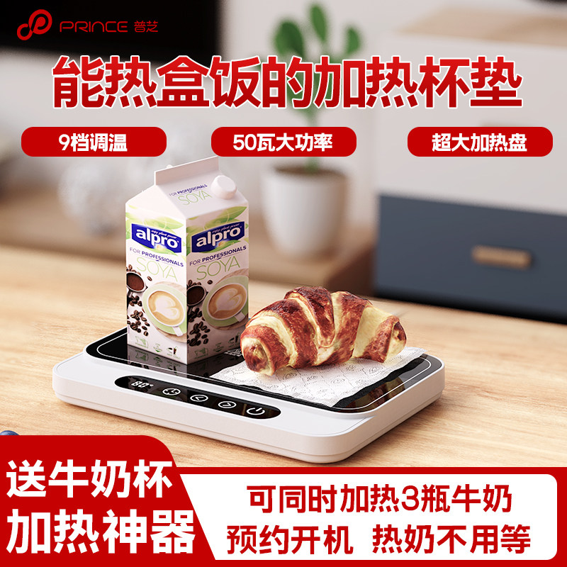 普芝恒温加热杯垫宿舍用办公室暖热牛奶神器保温加热菜饭盒底座,生活电器,保温碟/暖菜板/冷暖杯垫/暖桌垫,淘宝优惠券,粉丝福利购,淘宝优惠卷