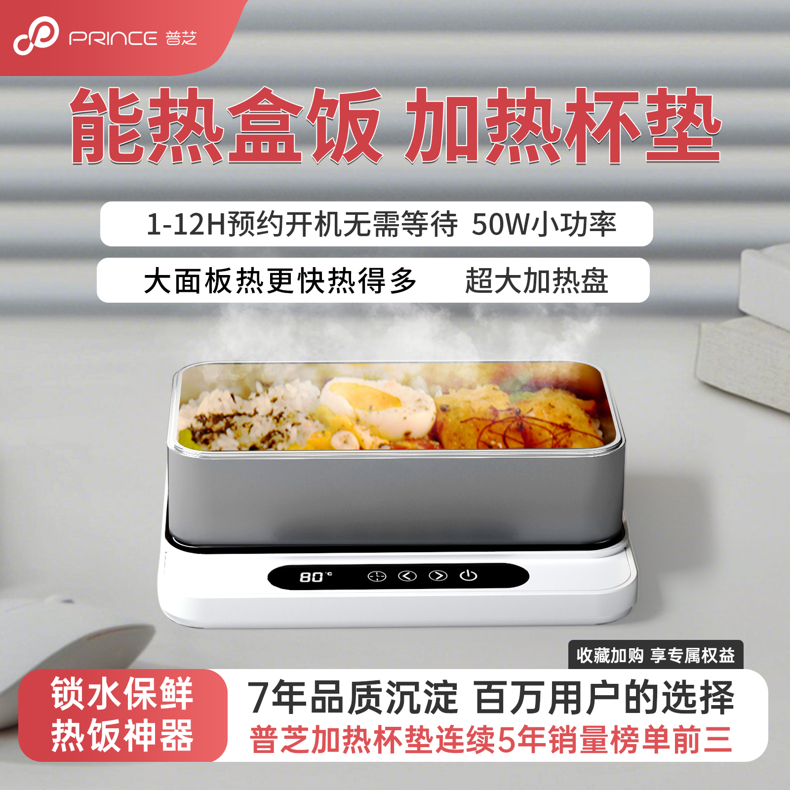 热饭热奶不用等！大面板加热杯垫