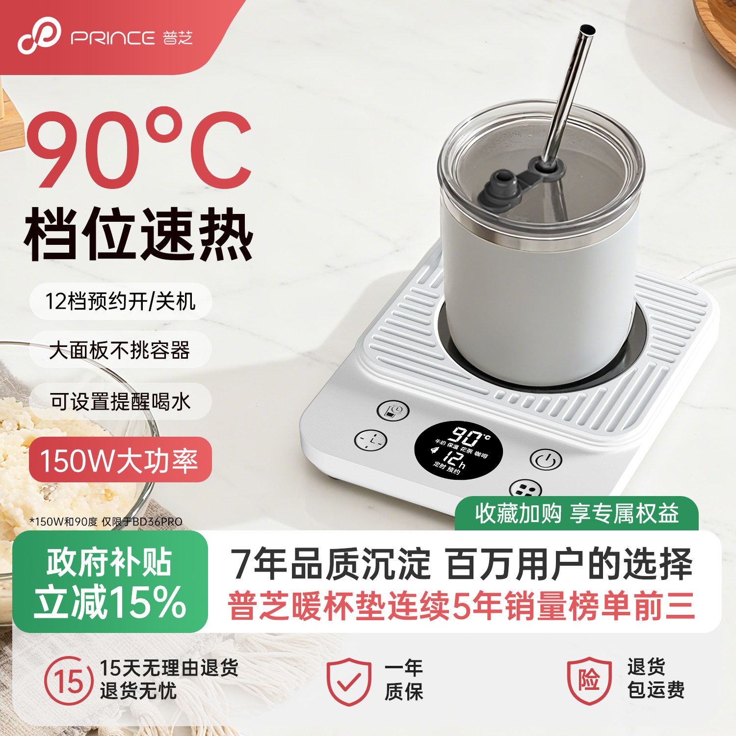 普芝新款智能加热杯垫热牛奶神器