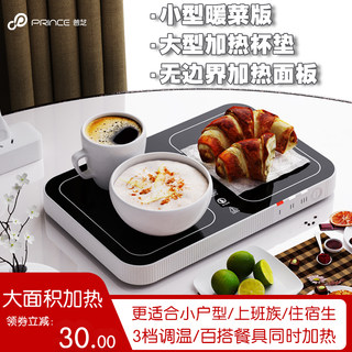 普芝小型暖菜板多功能家用保温热饭菜大型加热杯垫恒温餐桌加热板