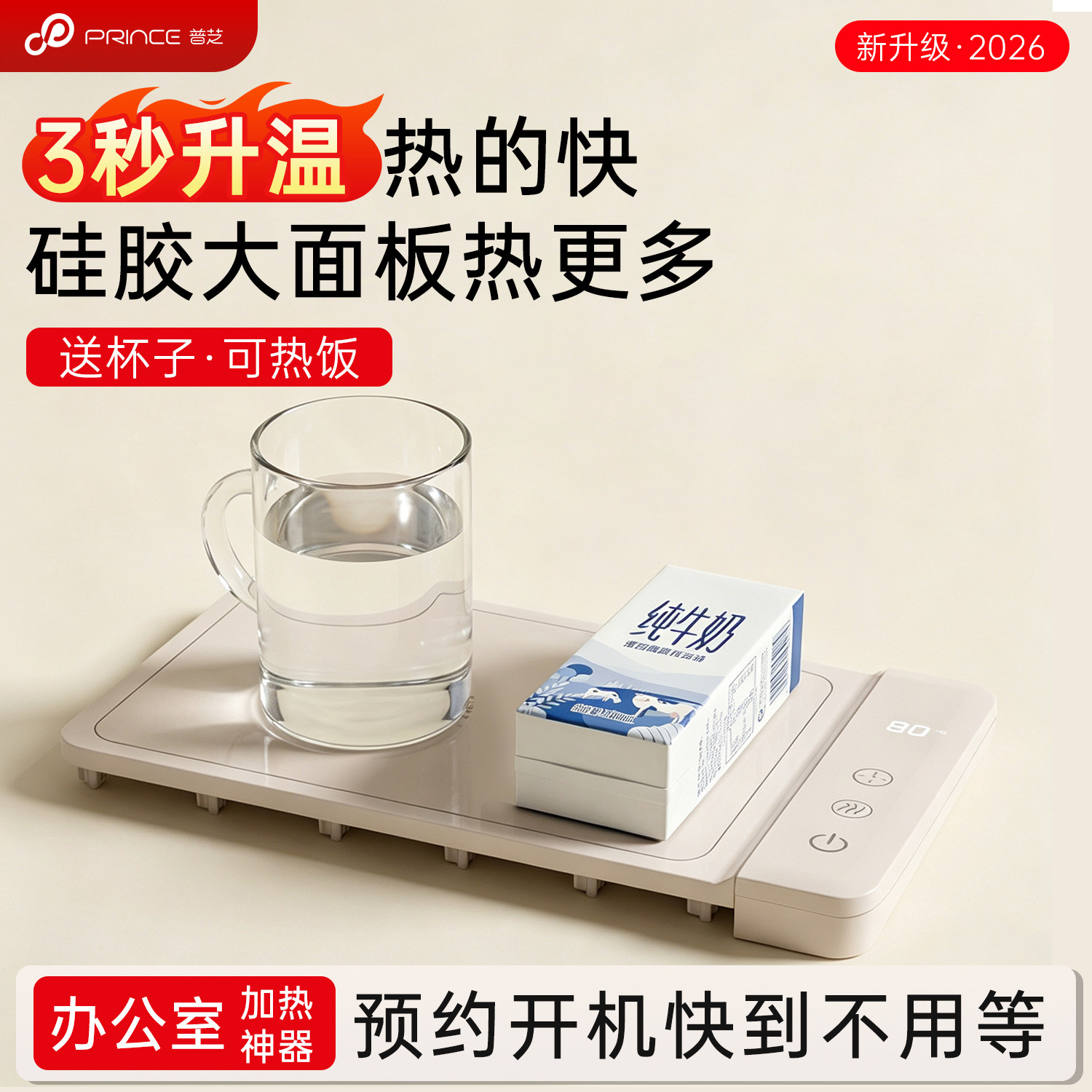 专利原创大面板加热杯垫硅胶折叠图片
