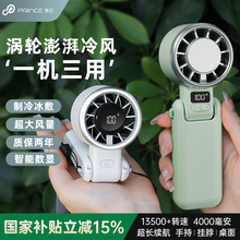 普芝半导体制冷冰敷高速涡轮增压手持小风扇手持便携式折叠办公室桌面风扇静音户外强力迷你暴力夏天降温神器