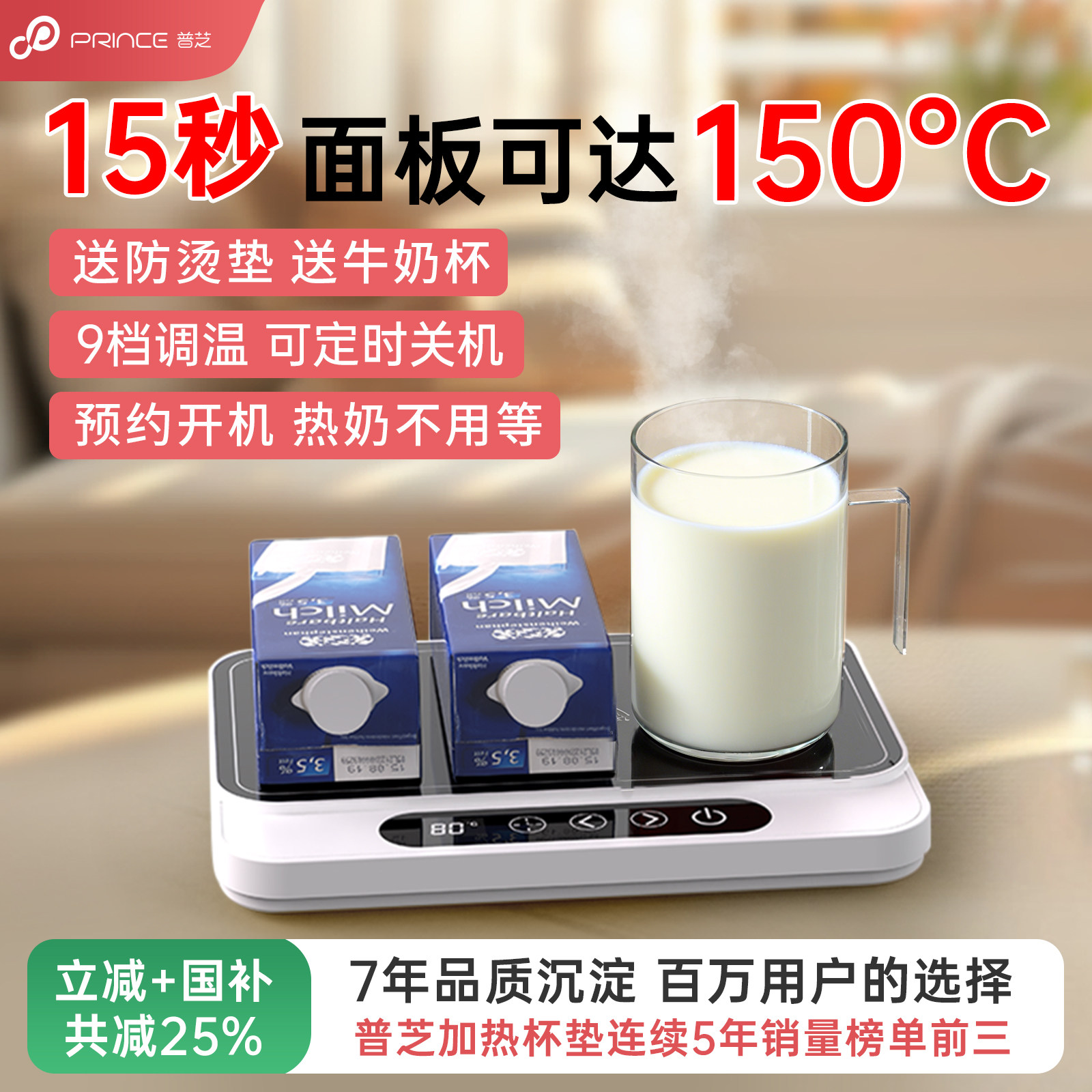 普芝恒温加热杯垫宿舍家用办公室暖热牛奶神器保温加热菜饭盒底座