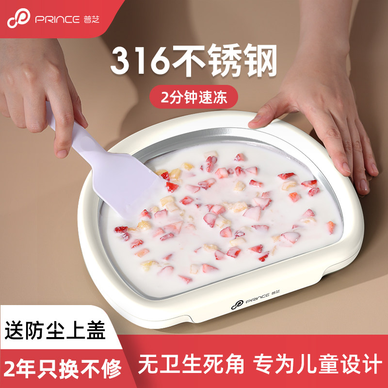 普芝酸奶炒冰机家用小型儿童DIY免插电厚切迷你水果炒酸奶机,厨房电器,炒冰机,淘宝优惠券,粉丝福利购,淘宝优惠卷