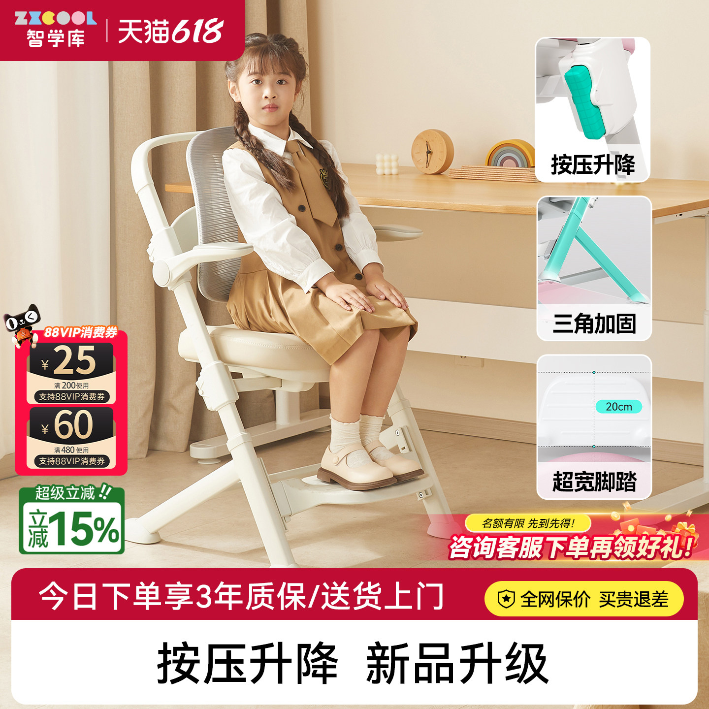 智学库小学生升降家用写字椅儿童学习椅矫正坐姿靠背座椅宝宝餐椅