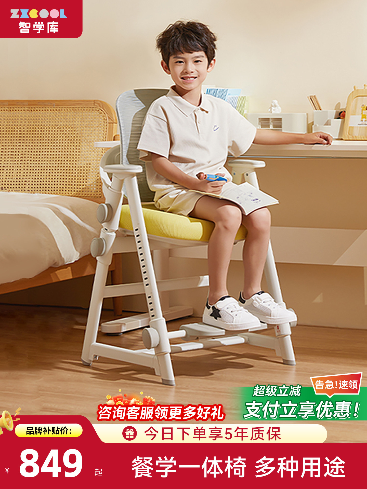 智能图书馆儿童学习椅矫正坐姿,家庭座椅可升降调节,小学生写字