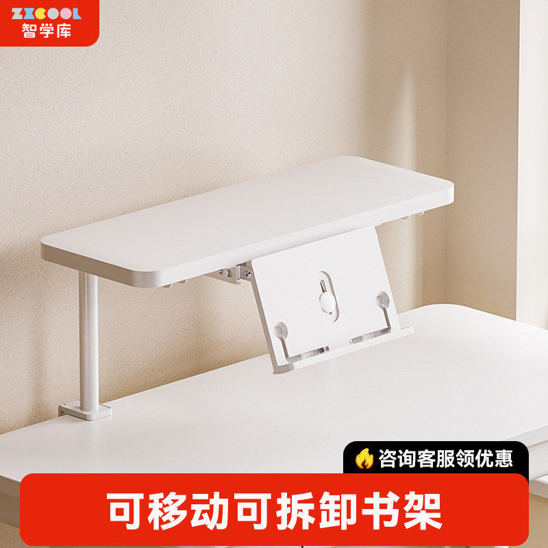 智学库适用儿童书桌桌上加高实木收纳阅读架家用贝肯特桌面书架
