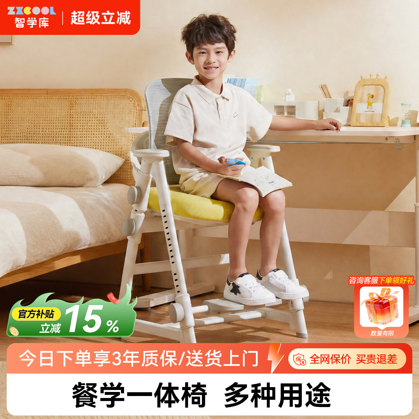 智学库手拉升降棉质单背学习椅子图片