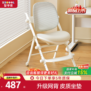 智学库儿童学习升降椅办公椅子凳子矫正坐姿小学生可调节座椅家用