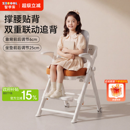智学库儿童可升降定性棉座椅