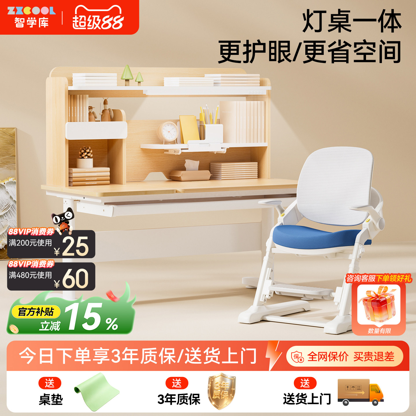 智学库实木三层书架儿童学习桌椅图片
