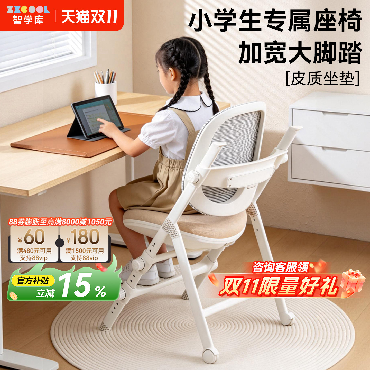 智学库儿童学习升降椅写字椅子凳子矫正坐姿小学生可调节座椅家用