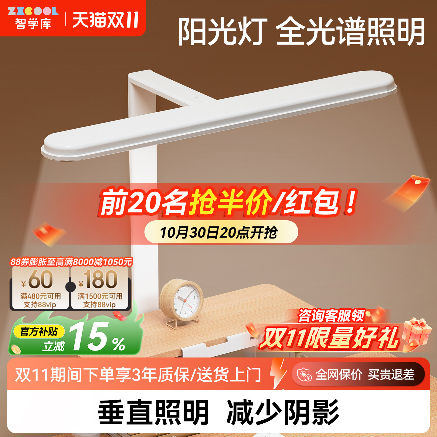 智学库桌夹灯书桌护眼灯中小学生卧室儿童台灯全光谱学习灯专用
