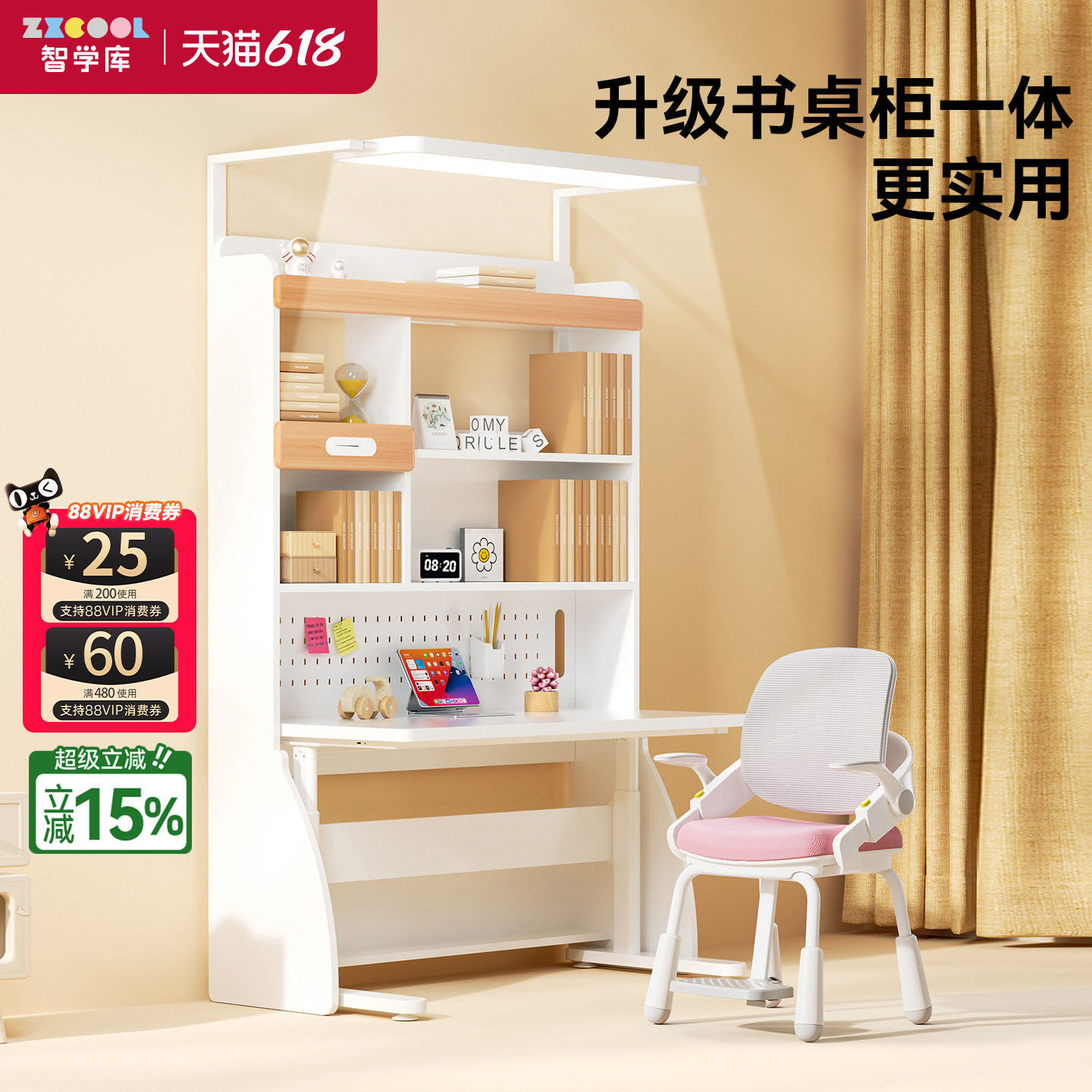智学库儿童书桌书柜一体家用可调节小学生书桌写字桌椅组合套装