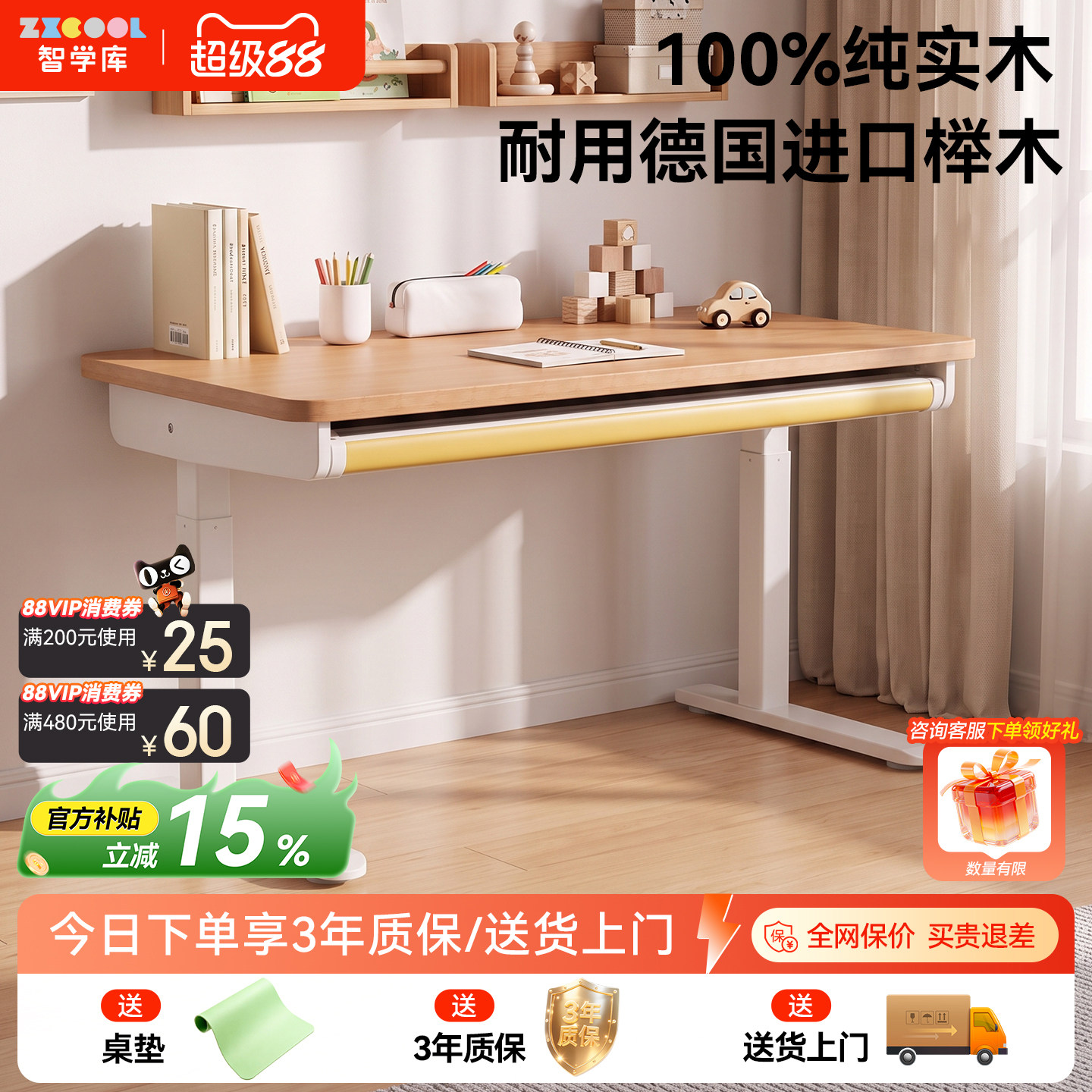 智学库实木可升降儿童书桌椅图片