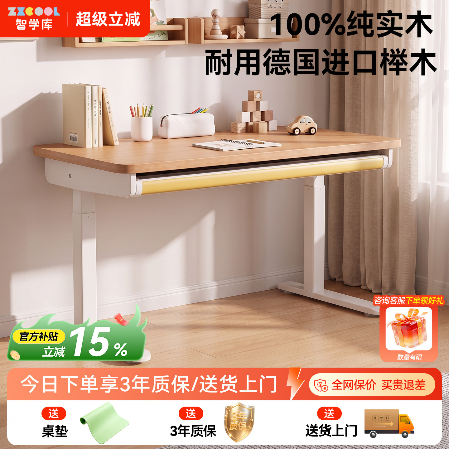 智学库实木可升降儿童书桌椅图片