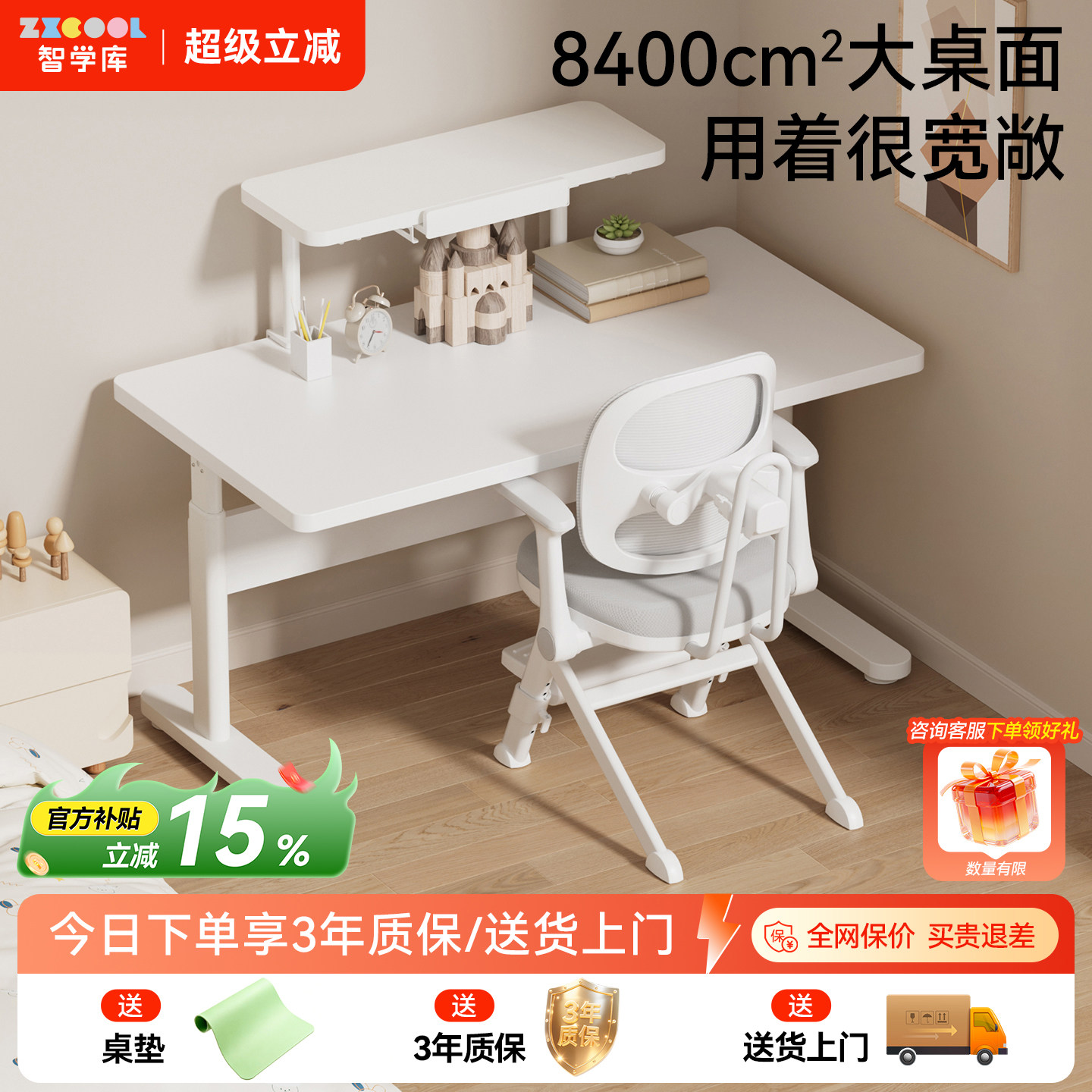 儿童升降桌智学库实木图片