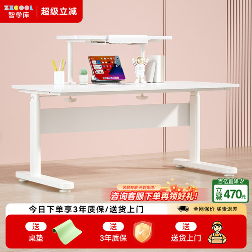 简约大气平板桌 今日下单送超值好礼