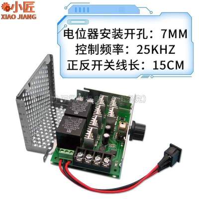 PWM直流电机无极调速器12V24V48V40A变速器正反转带开关转速控制*