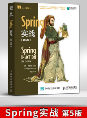 正版 Spring实战第五版 spring书籍 springboot实战 spring第5版入门开发详解 Java程序设计java编程思想计算机语言编程