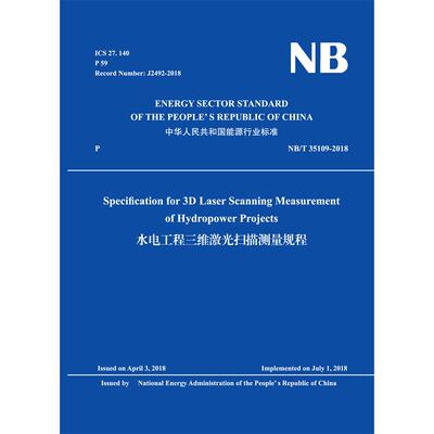 直供Specification for 3D Laser Scanning Measurement of Hydropower Projects NB/T 35109—2018 水电工程三维激光扫描测量规程