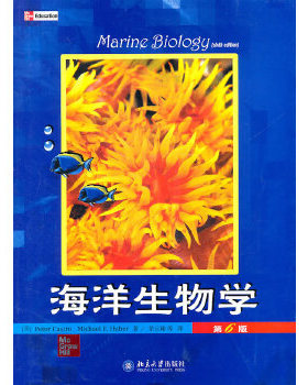 【直供】海洋生物学 第6版 中文版 卡斯特罗 Peter Castro 茅云翔等译 北京大学出版社 海洋生物学教程 海洋生物及其环境研究书籍