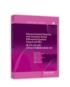 【出版社直供】基于R-INLA的SPDE空间模型的高级分析 Elias Krainski 等 著 高等教育出版社 9787040612615