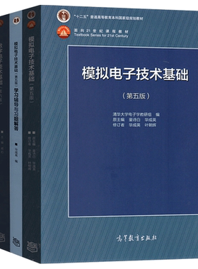 数字电子技术基础童诗白第六版
