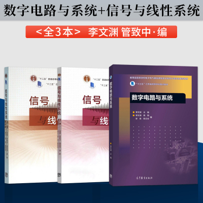 东南大学920综合考研教材