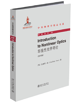 【出版社直供】Introduction to Nonlinear Optics（非线性光学导论）（影印版）