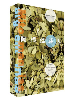 【出版社直供】阿根廷迷思 介绍了阿根廷人的近百个个流布甚广的观念的书籍 亚历杭德罗·格里姆森 Alejandro Grimson 著