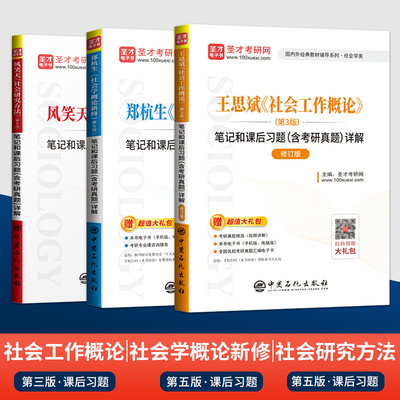 社会研究方法第五版风笑