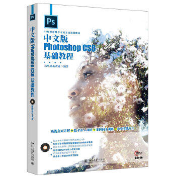 【直供】中文版PhotoshopCS6入门与提高 PScs6零基础教程 ps完全自学教程书籍淘宝美工平面设计基础教材参考工具书 PS修图抠图技巧