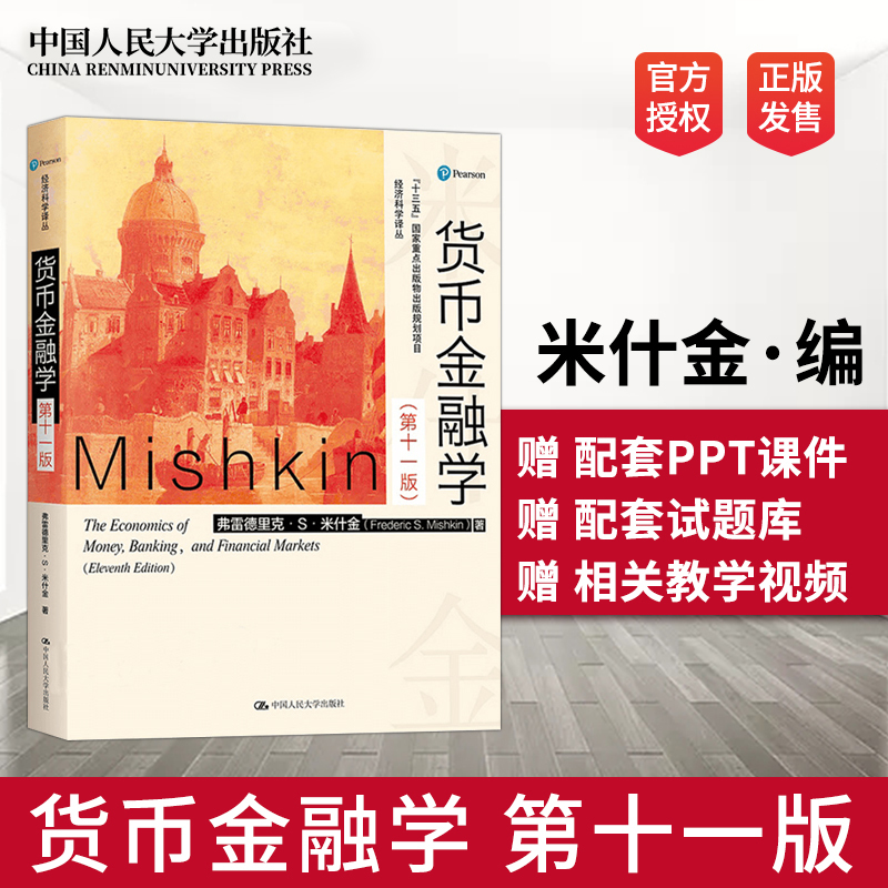 金融专业