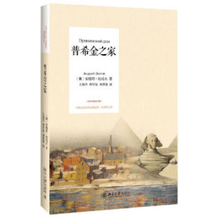 普希金之家 社直供 出版