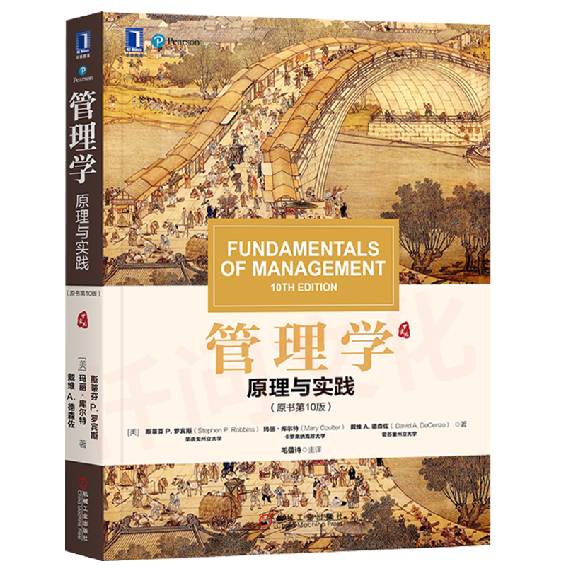 宏观经济学 多恩布什 第十三版第13版 中文版 中国人民大学出版社 宏观经济学教程参考辅导学习书籍