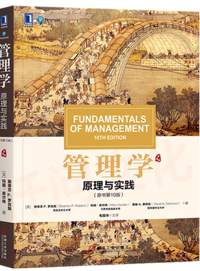 宏观经济学 多恩布什 第十三版第13版 中文版 中国人民大学出版社 宏观经济学教程参考辅导学习书籍