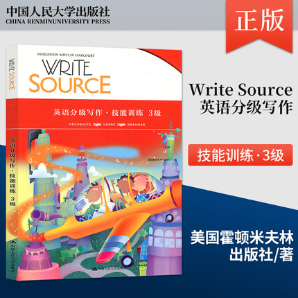 直供】Write Source 英文分级写作 技能训练 3级 美国霍顿米夫林出版社 小学教学参考资料 中国人民大学出版社 9787300293608