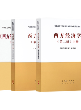 西方经济学第二版上下册习题解答