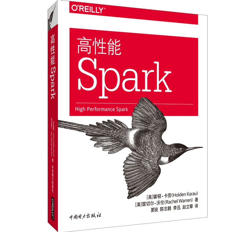 【出版社直供】高性能Spark 大规模数据应用 使用Spark MLlib和Spark ML机器学习库 Spark流处理组件 软件工程 park扩展优化的实践