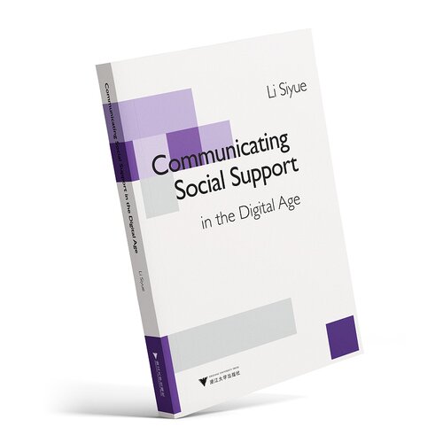 【直发】Communicating Social Support in the Digital Age（数字时代的社会支持研究）