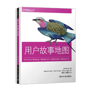 直供   用户故事地图 用户需求开发指南 敏捷软件开发 产品与服务开发书籍 产品经理 用户体验设计师 IT项目经理